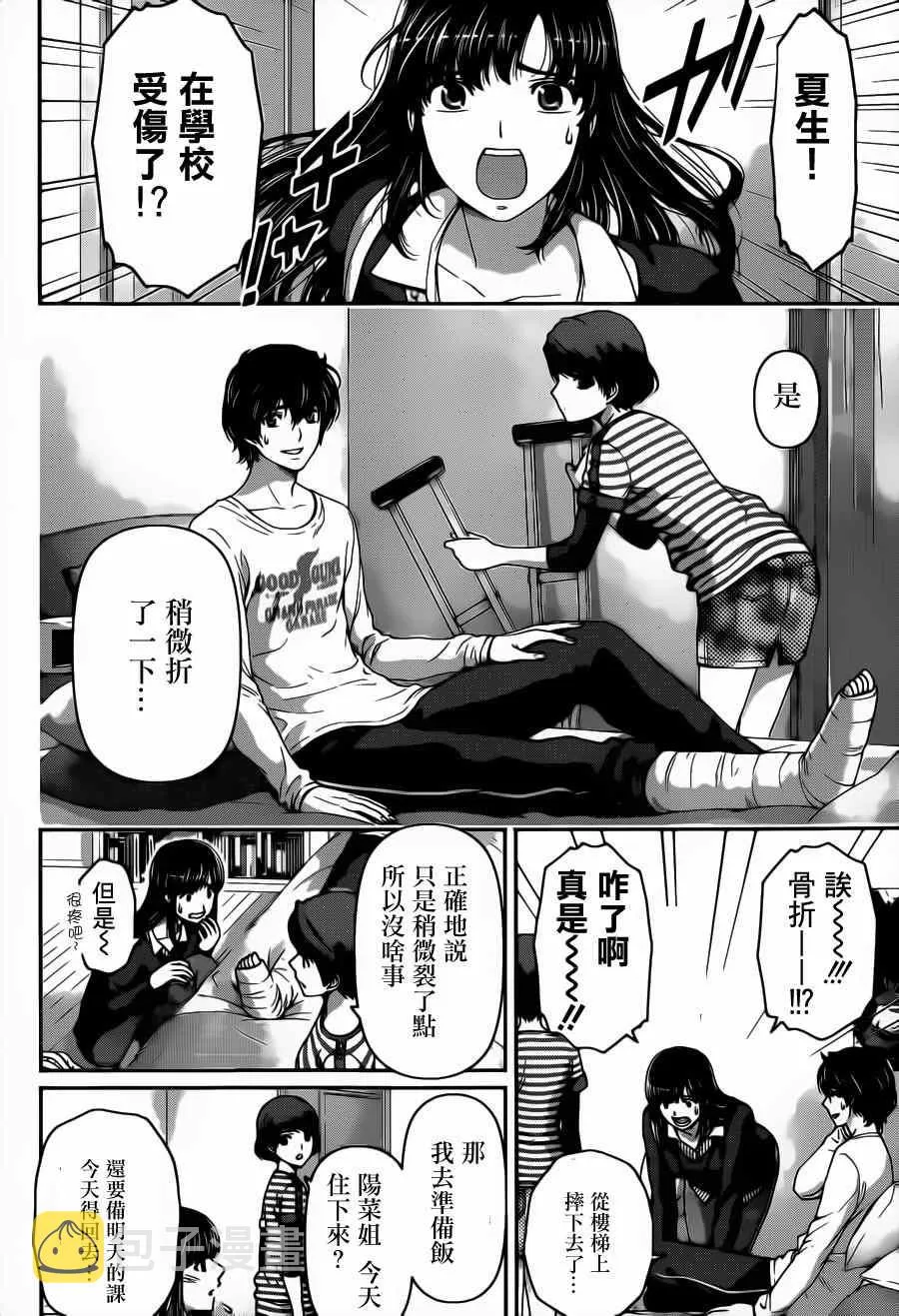 第42话 第14页