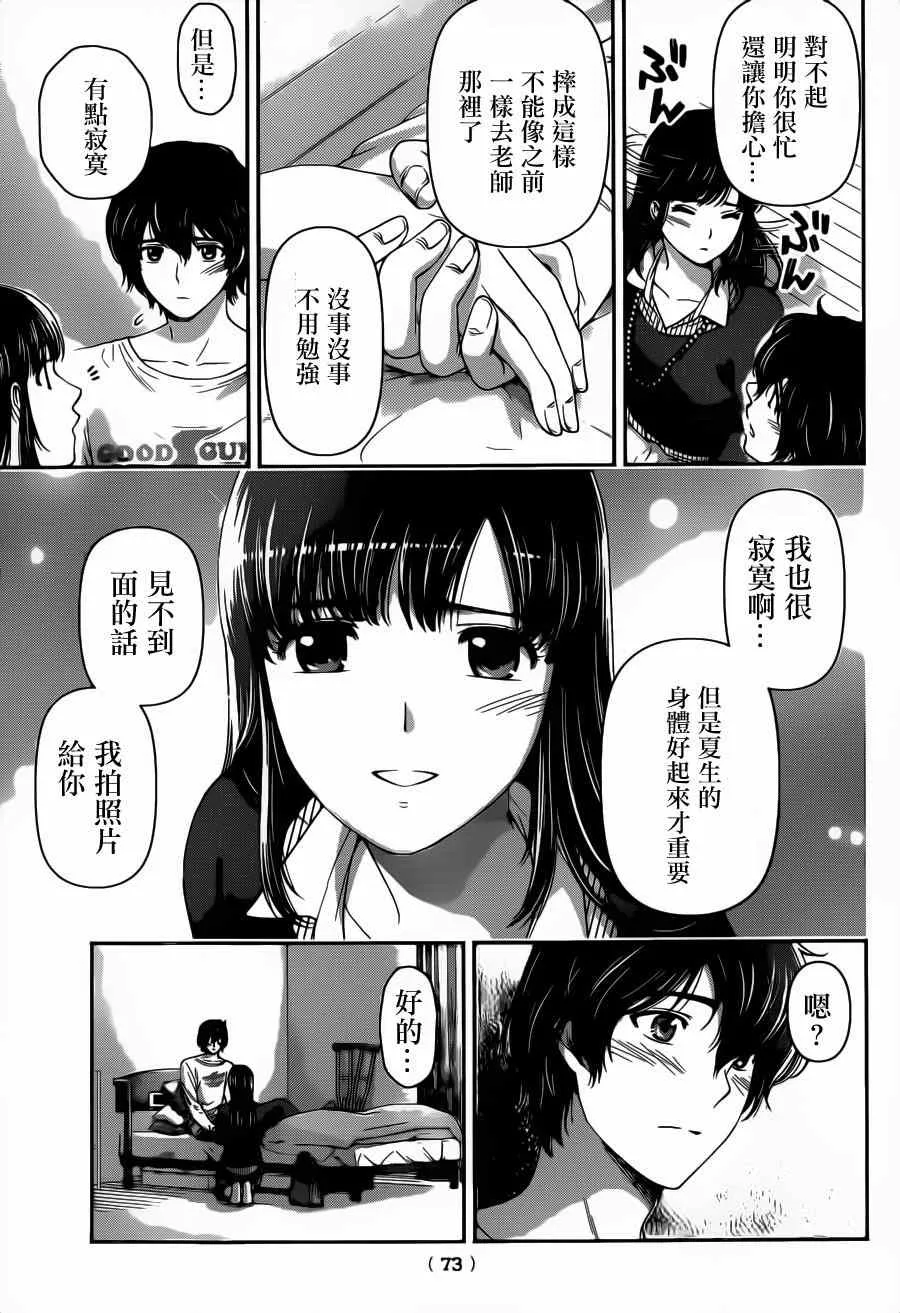 第42话 第15页
