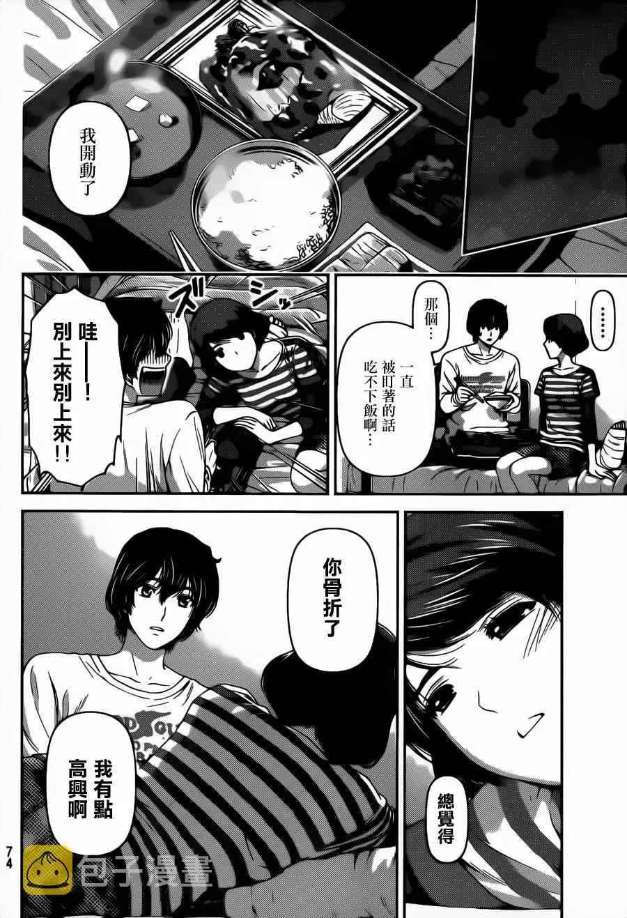 第42话 第16页