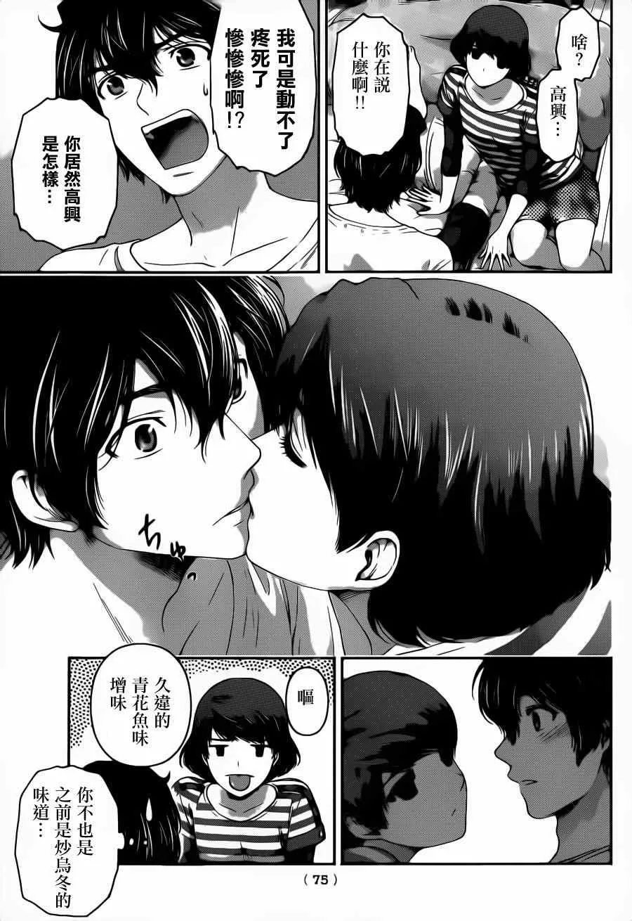 第42话 第17页