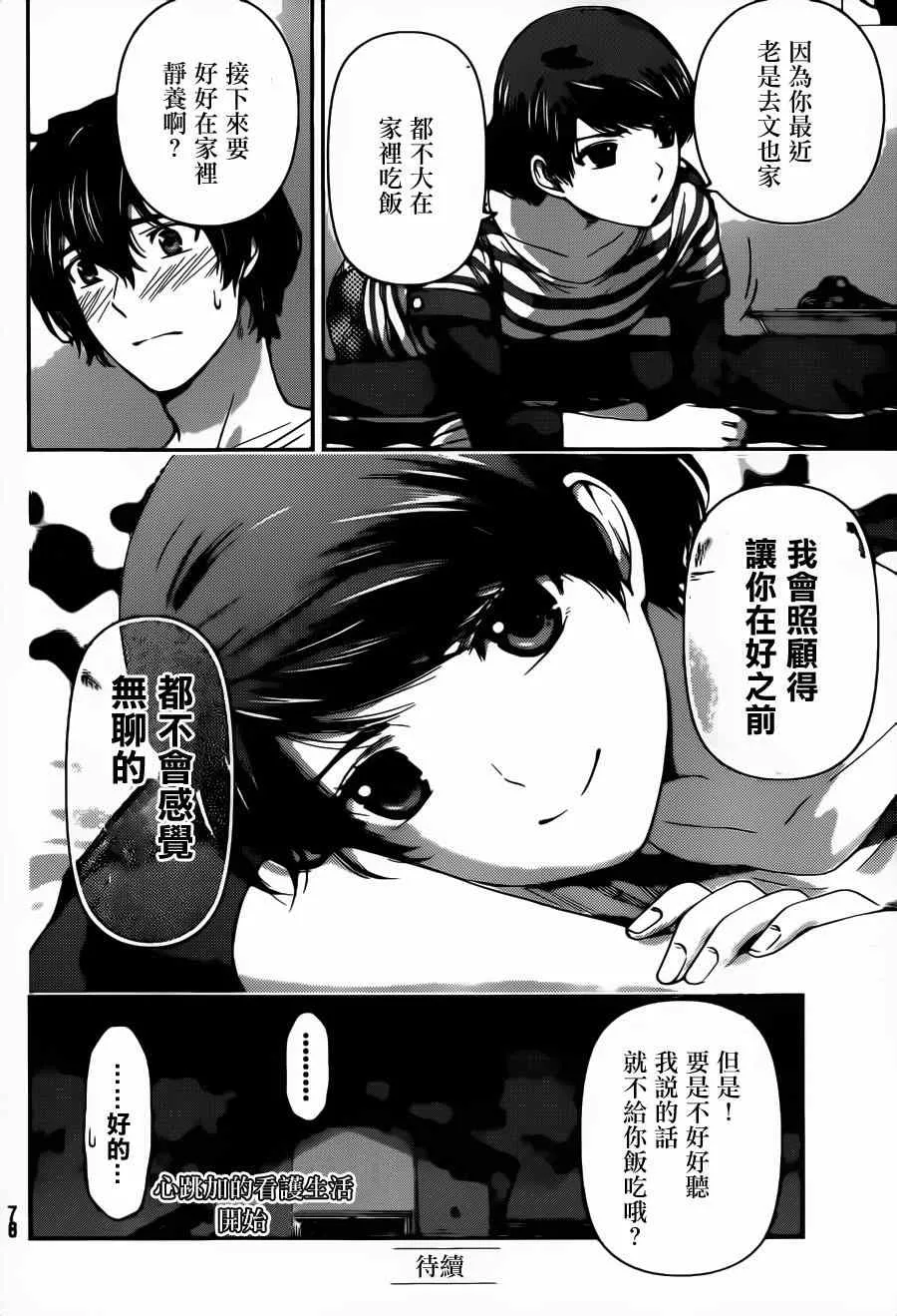 第42话 第18页