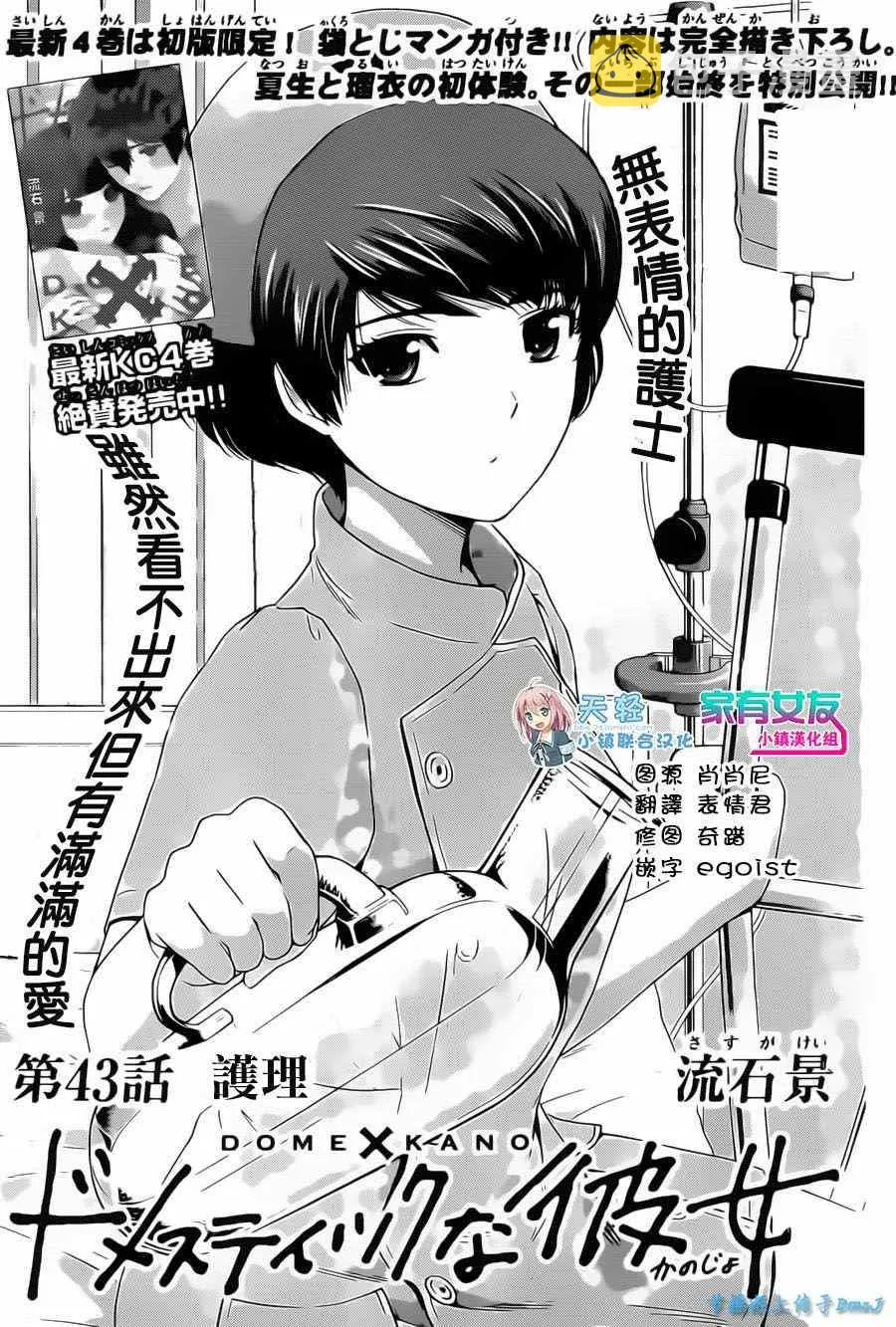 第43话 第1页