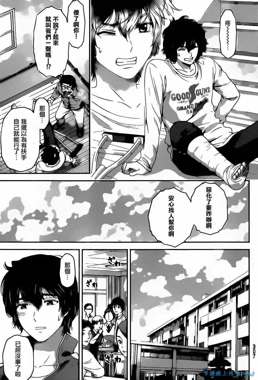第43话 第3页