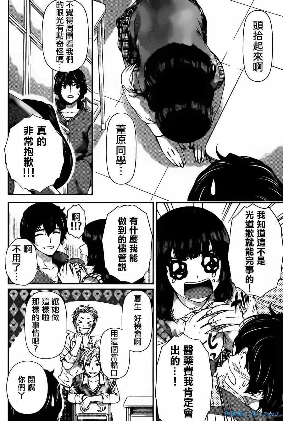 第43话 第4页