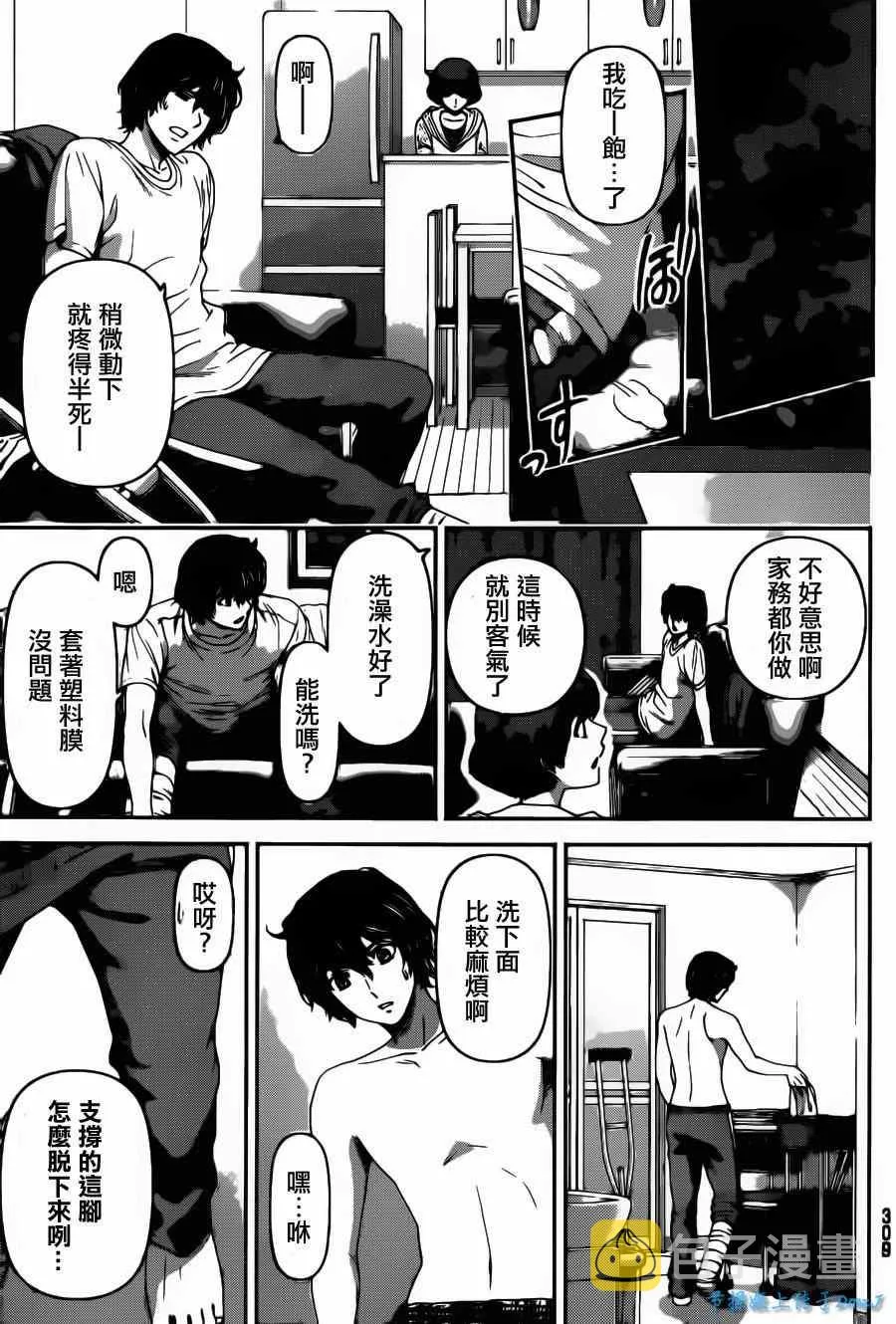第43话 第5页