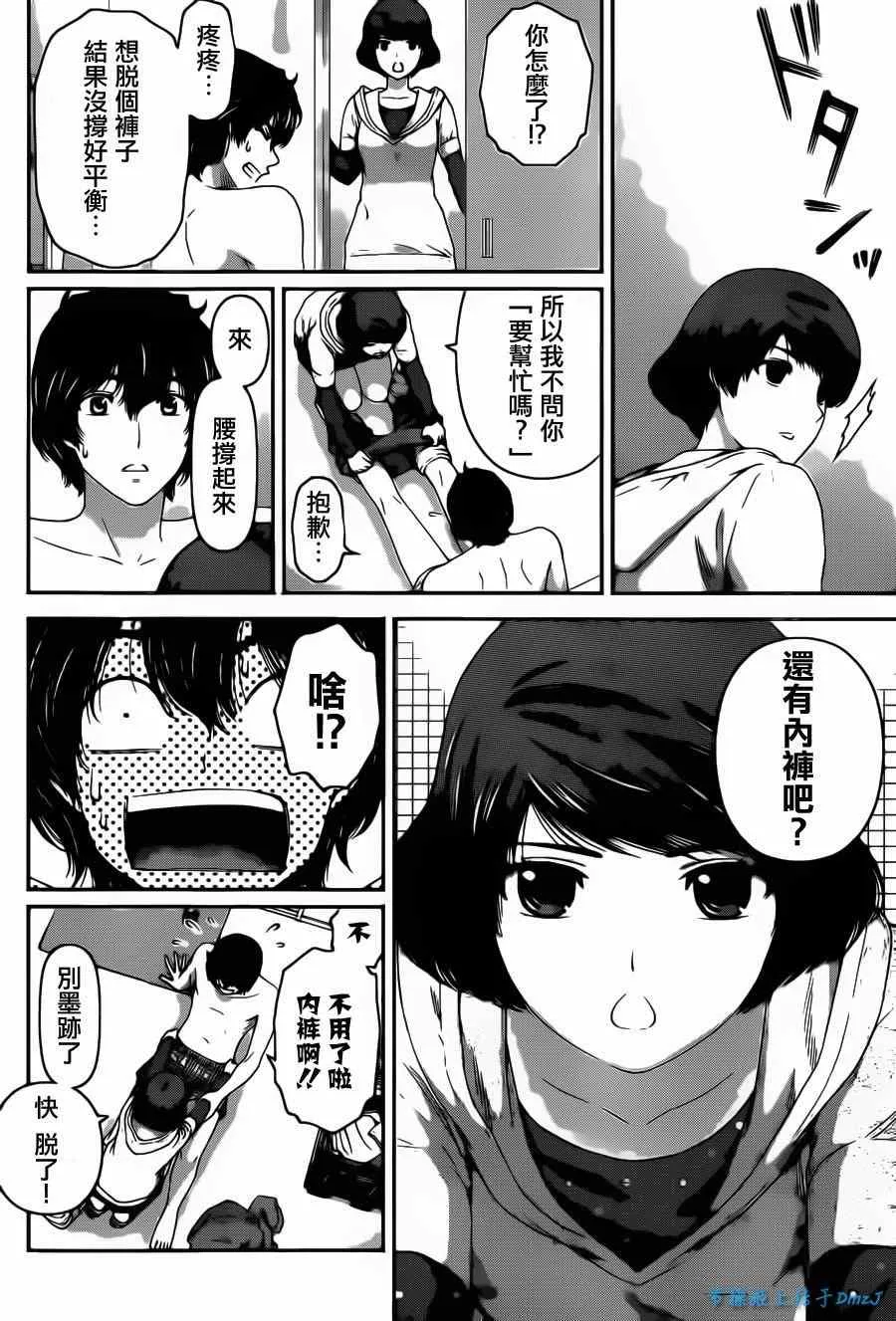 第43话 第6页
