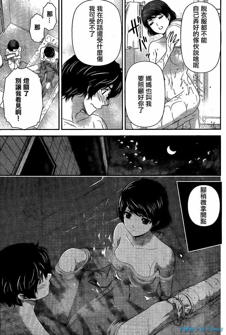 第43话 第9页