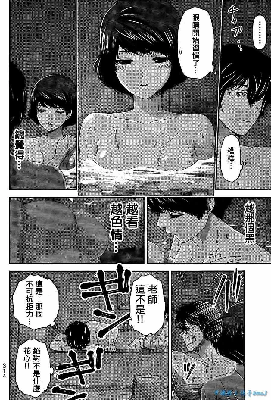 第43话 第10页