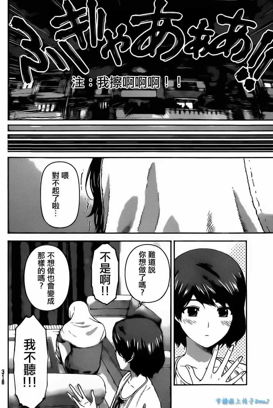 第43话 第14页