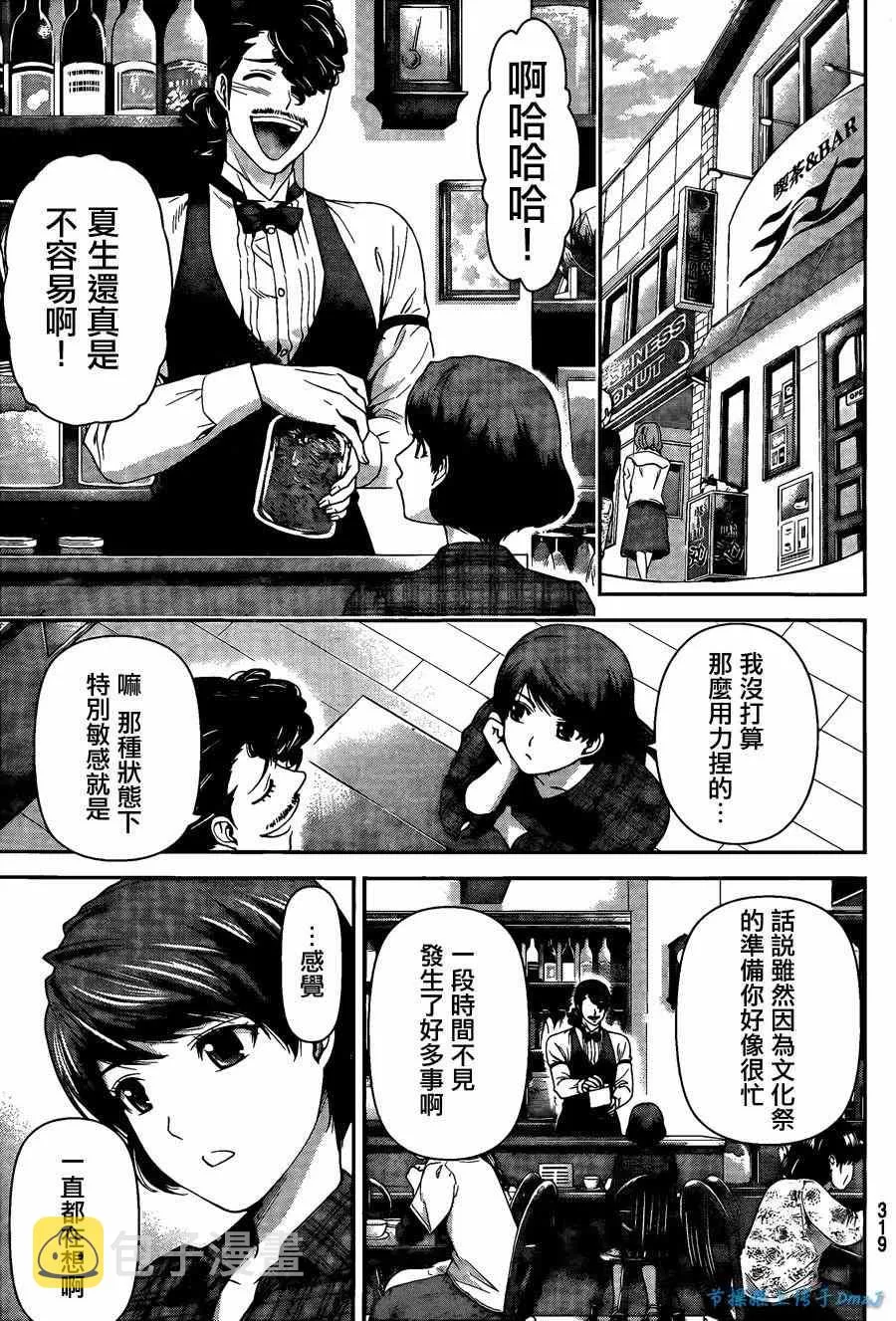 第43话 第15页