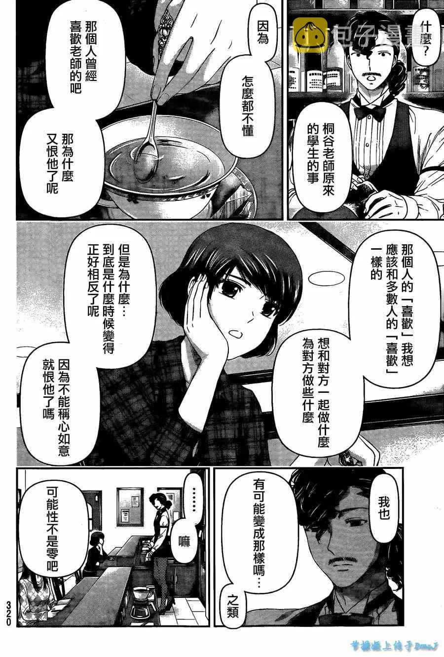 第43话 第16页