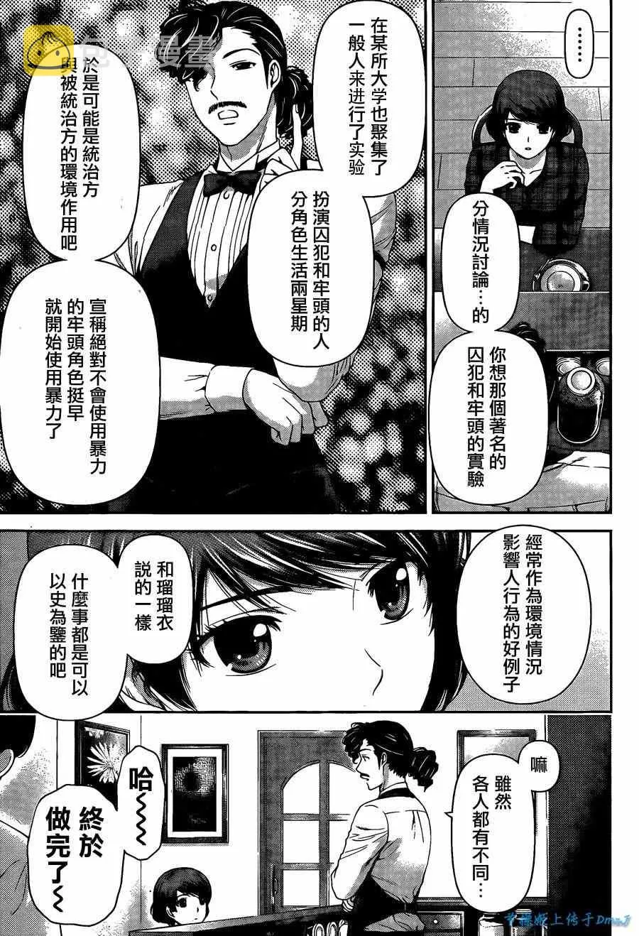 第43话 第17页