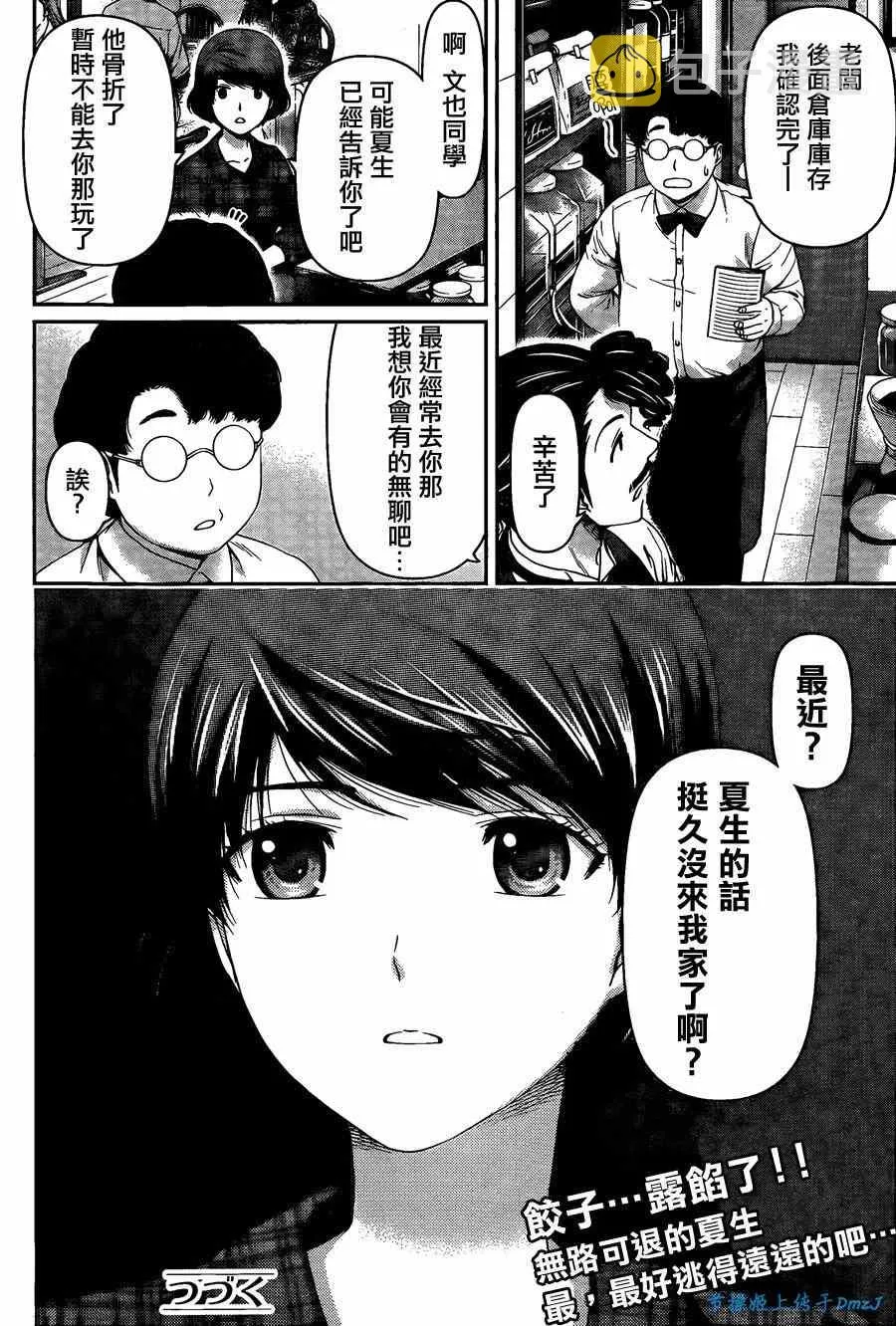 第43话 第18页