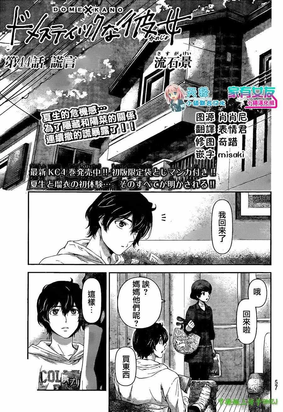 第44话 第1页