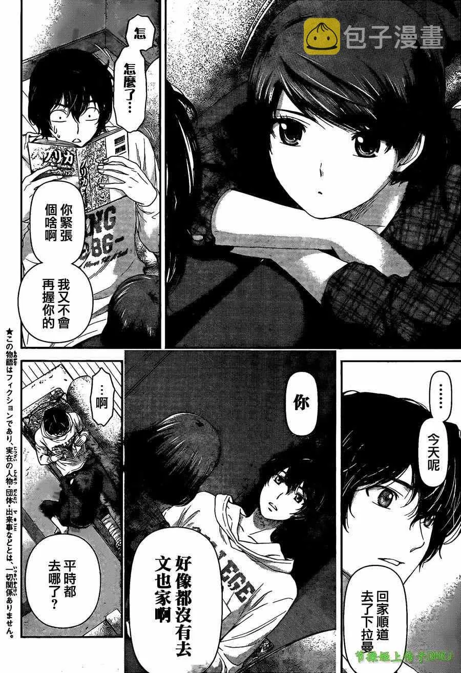 第44话 第2页