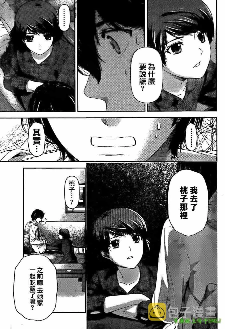 第44话 第3页