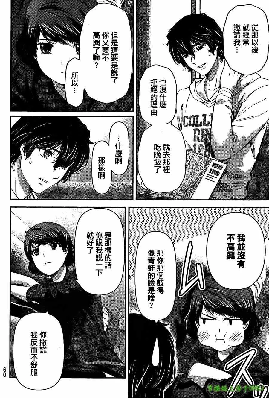 第44话 第4页