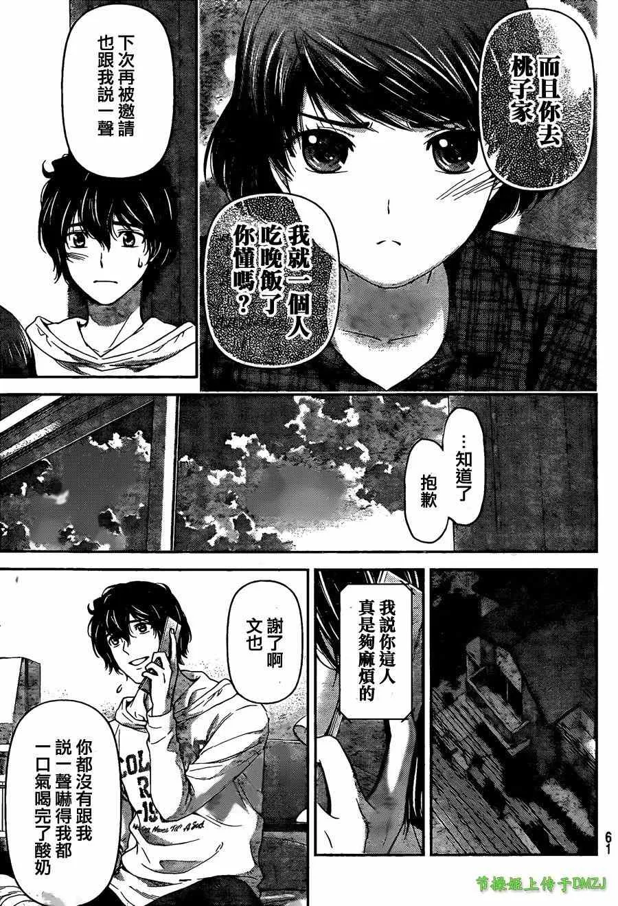 第44话 第5页