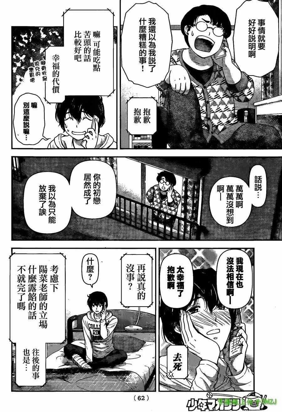 第44话 第6页