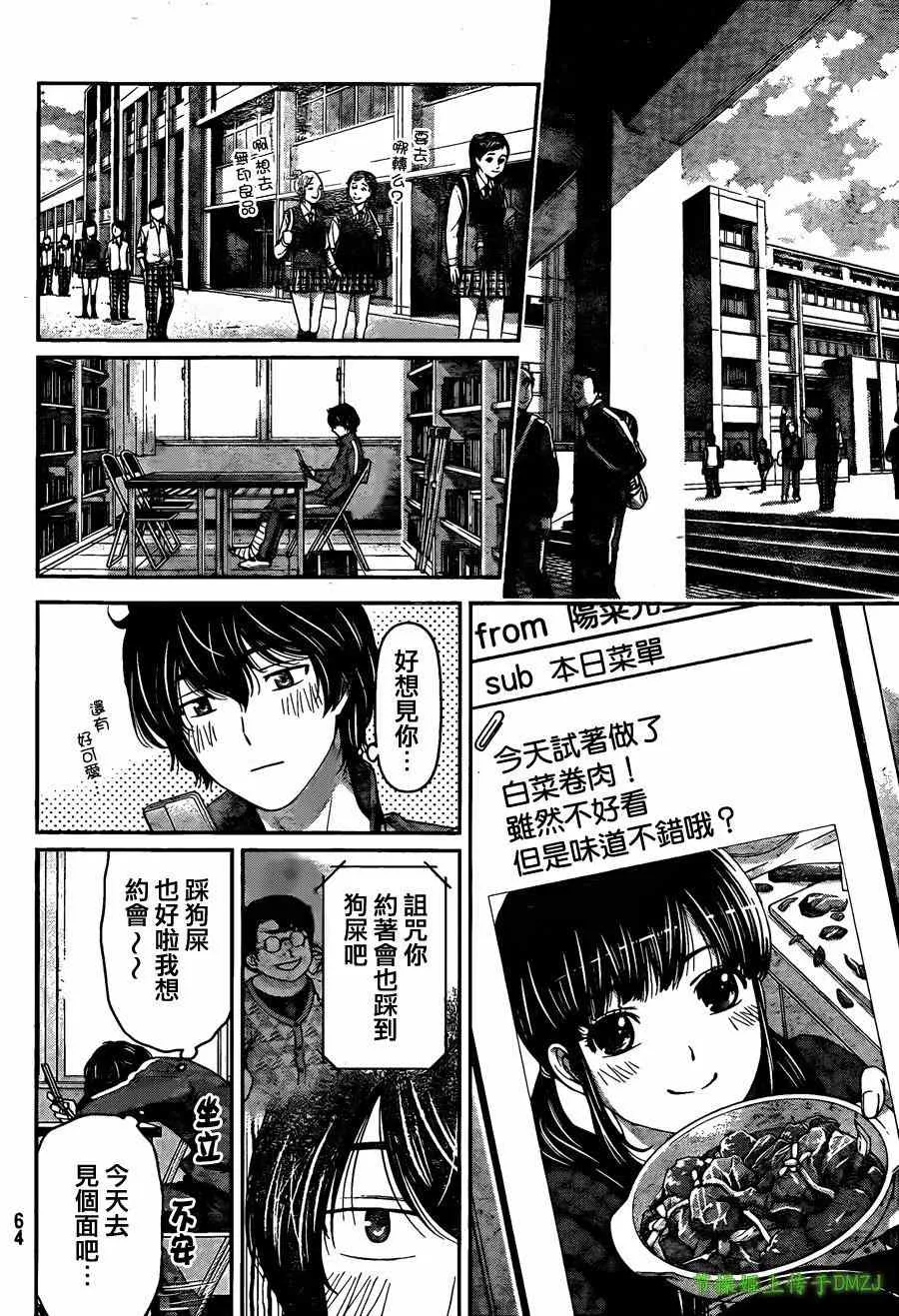 第44话 第8页