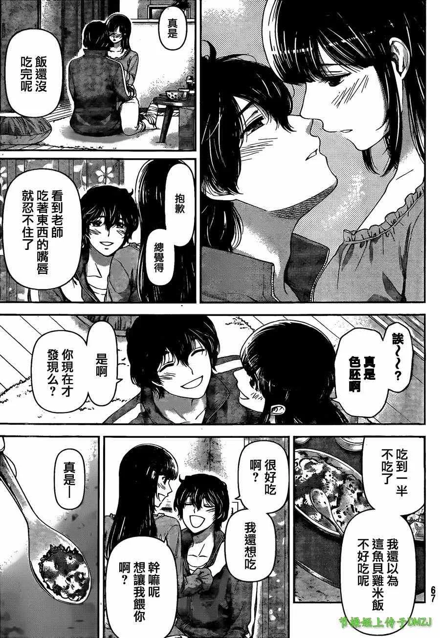 第44话 第11页