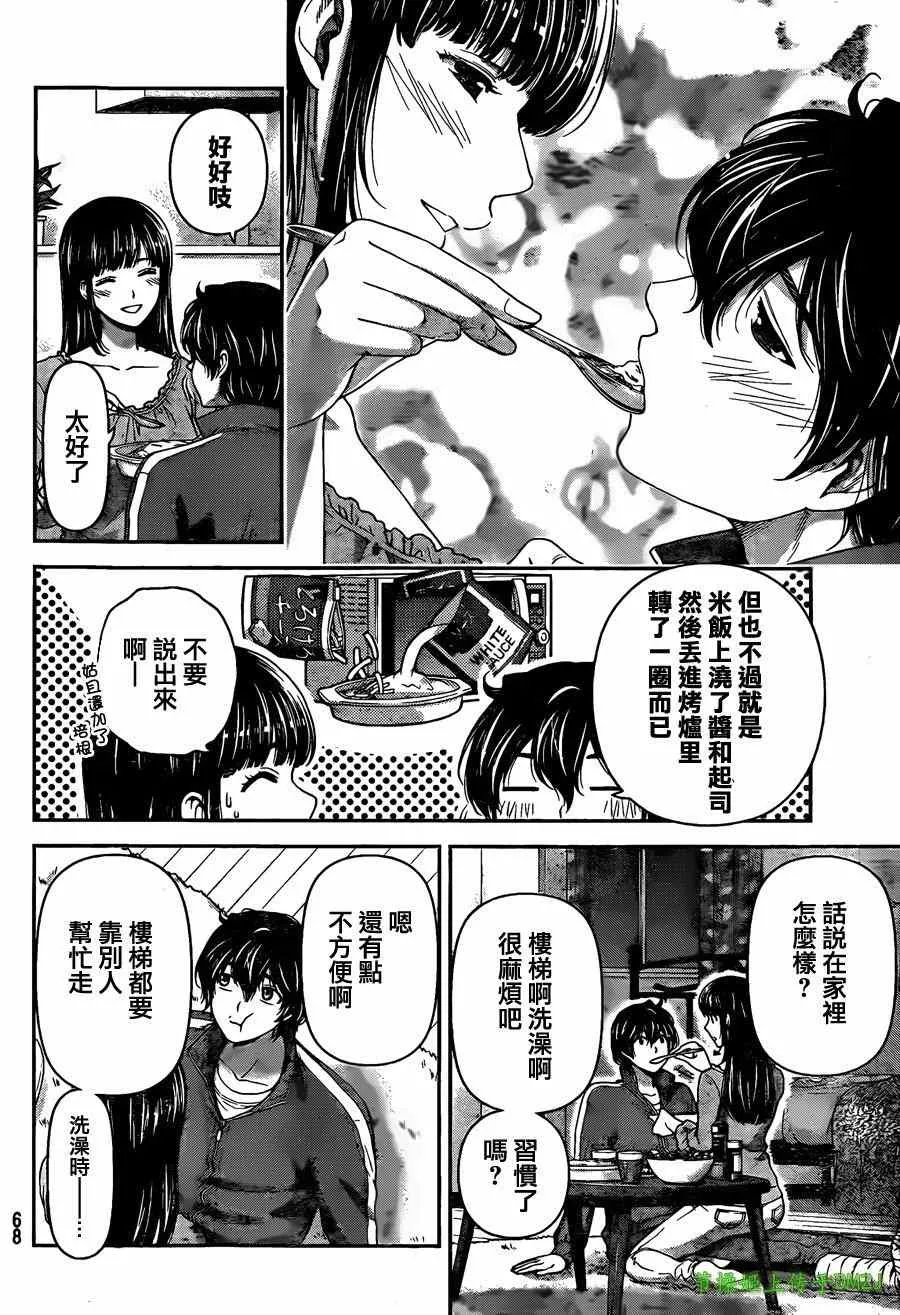 第44话 第12页