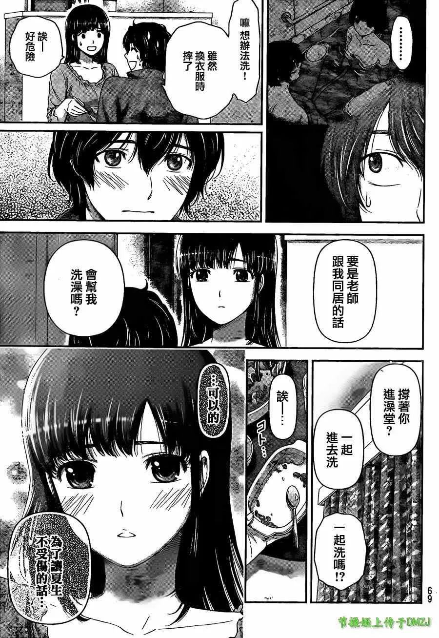 第44话 第13页