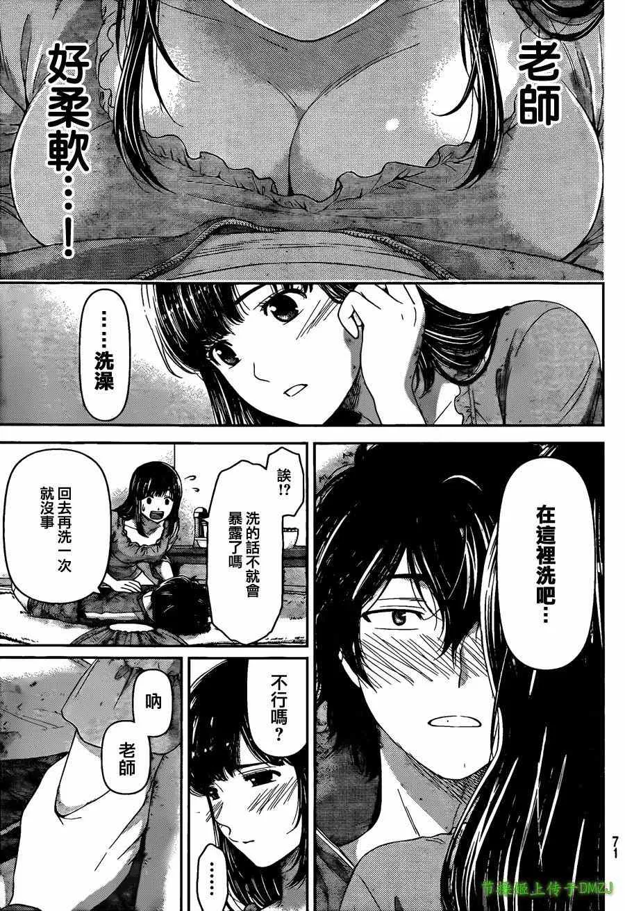 第44话 第15页
