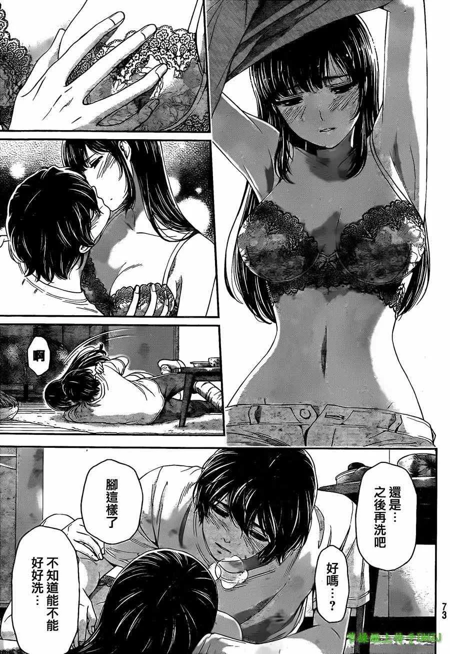 第44话 第17页
