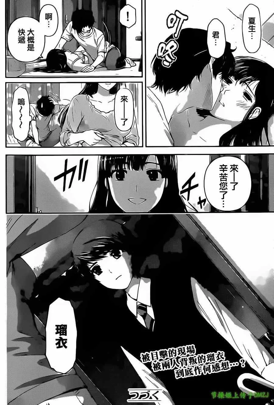 第44话 第18页