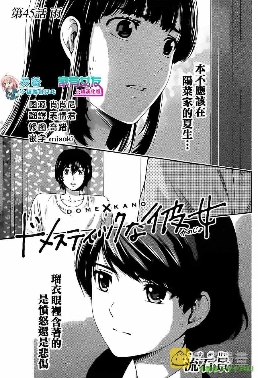 第45话 第1页