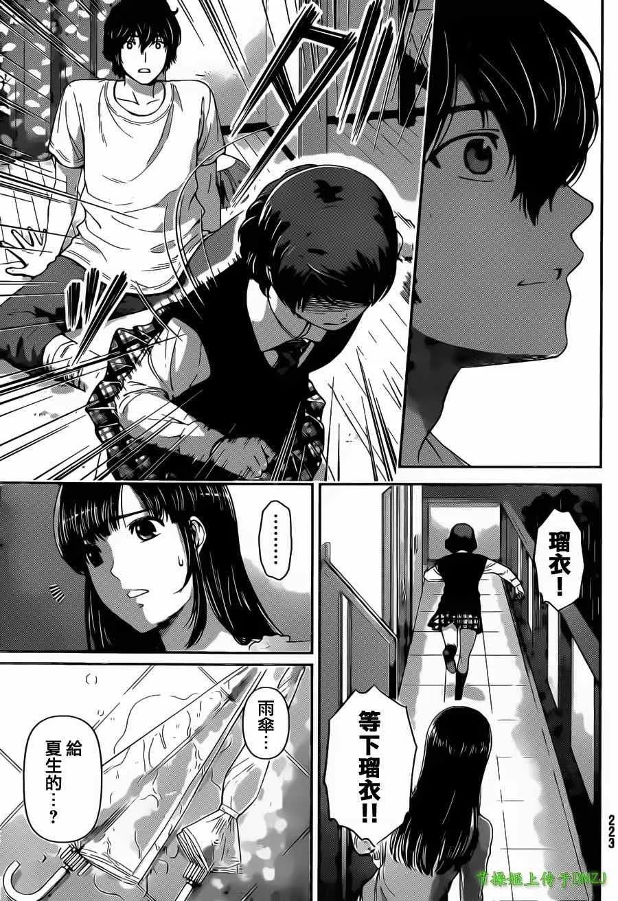 第45话 第5页