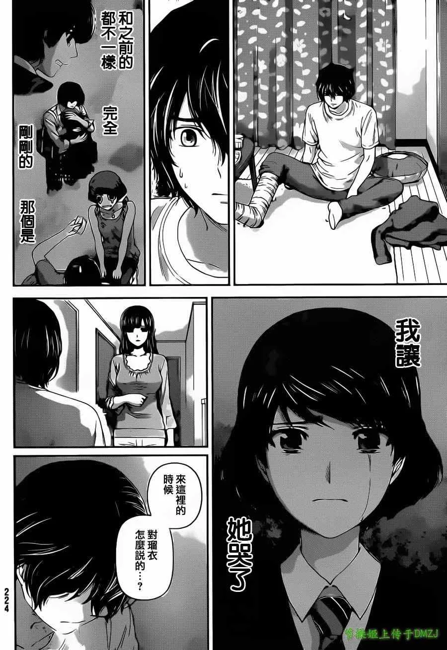 第45话 第6页
