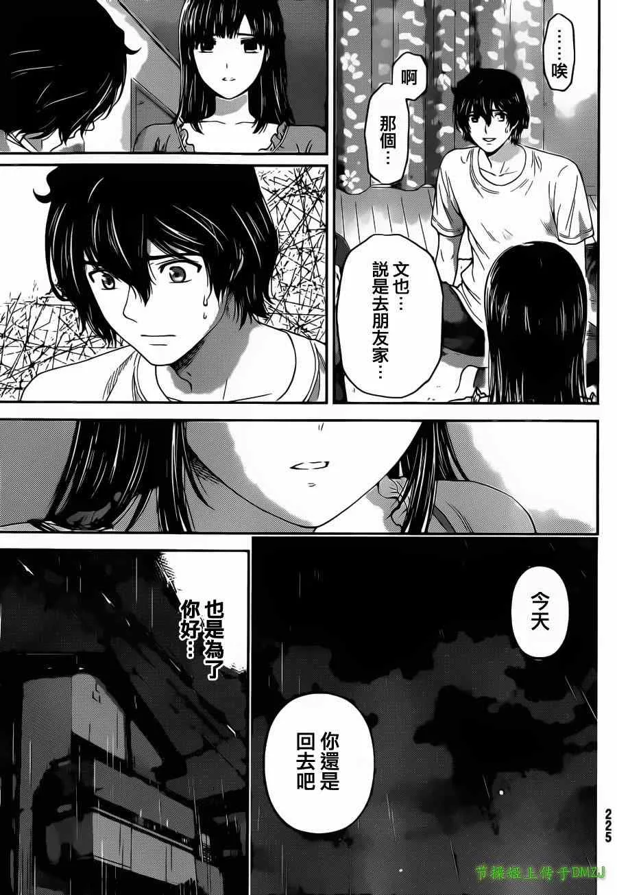 第45话 第7页