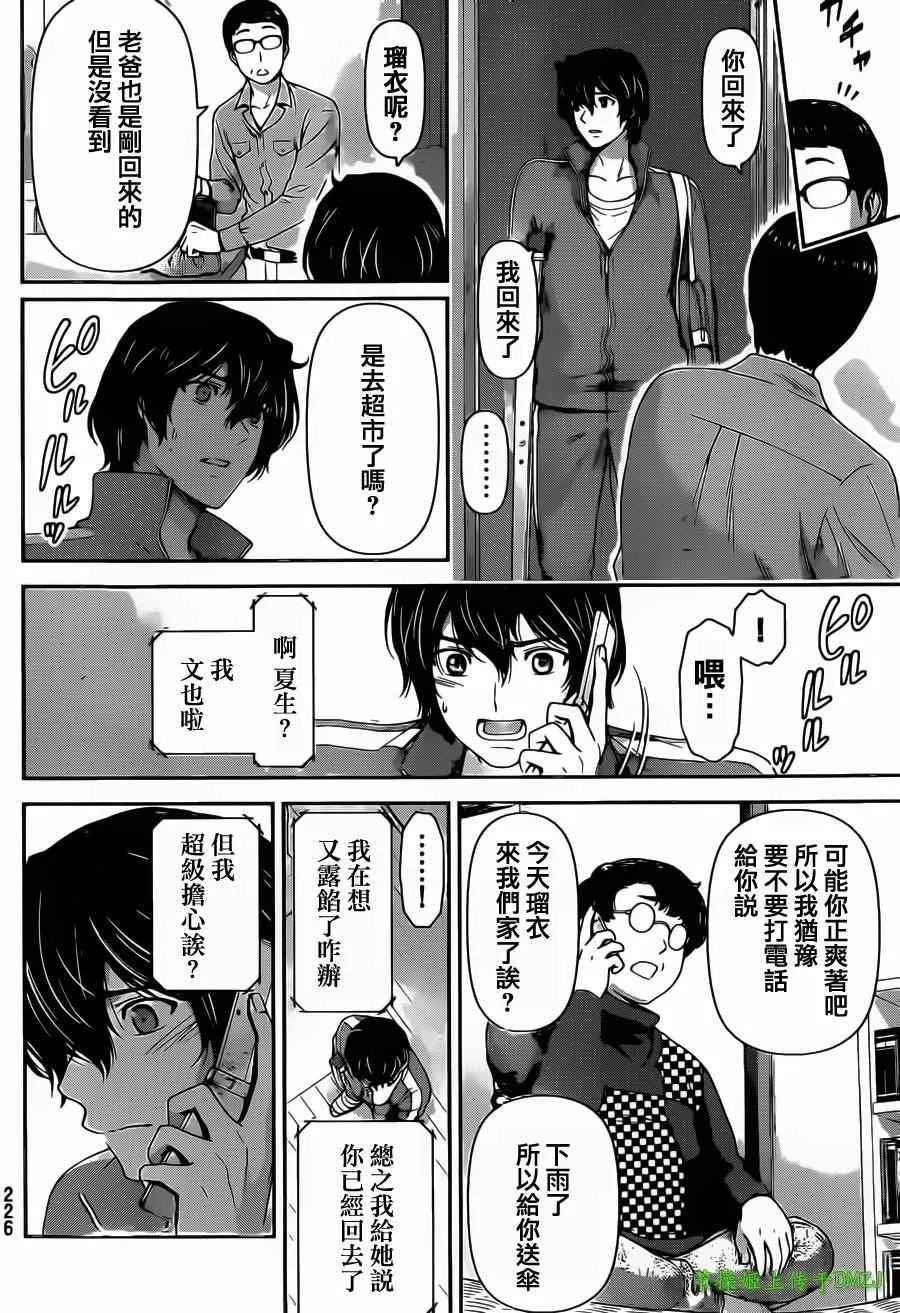 第45话 第8页
