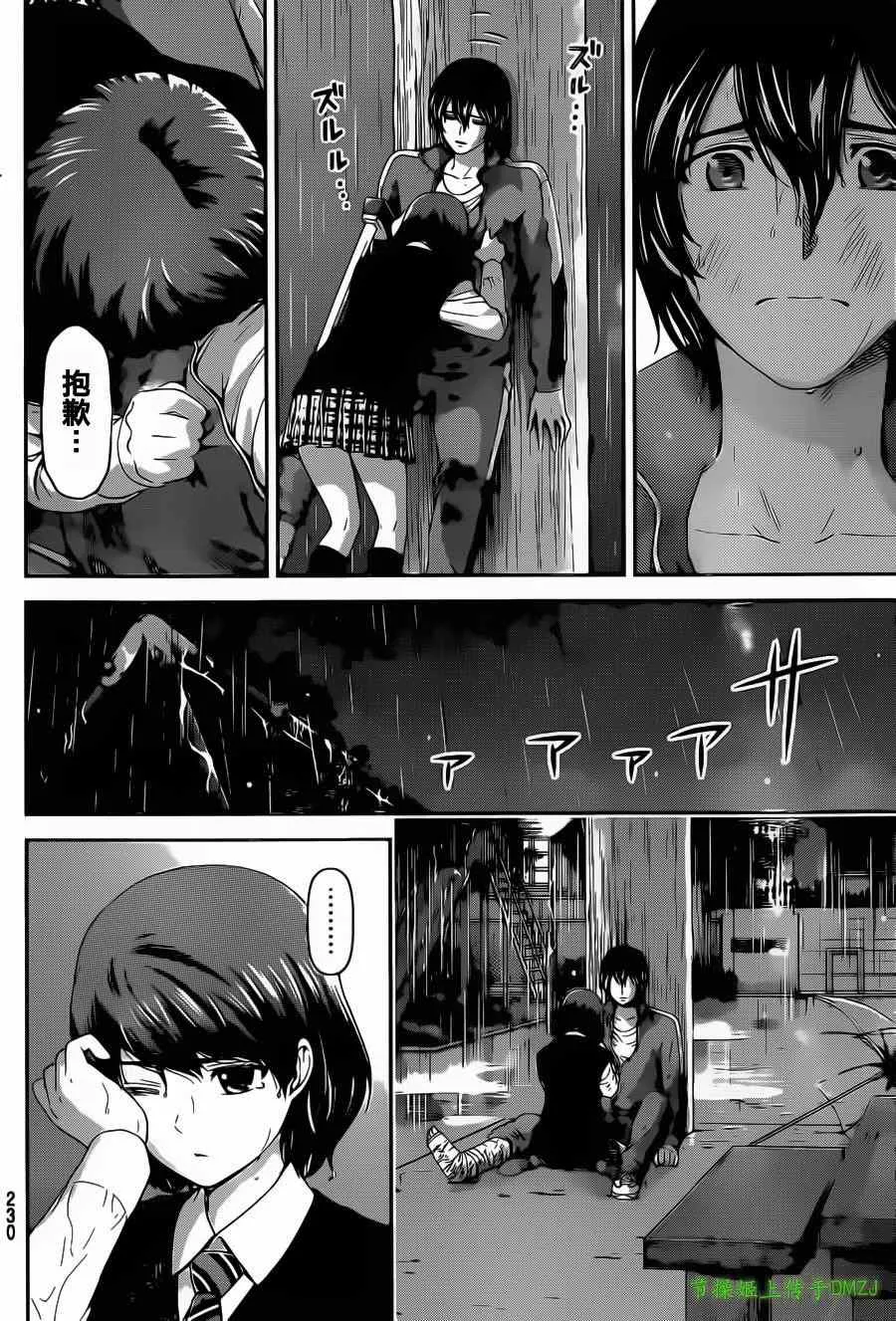 第45话 第12页