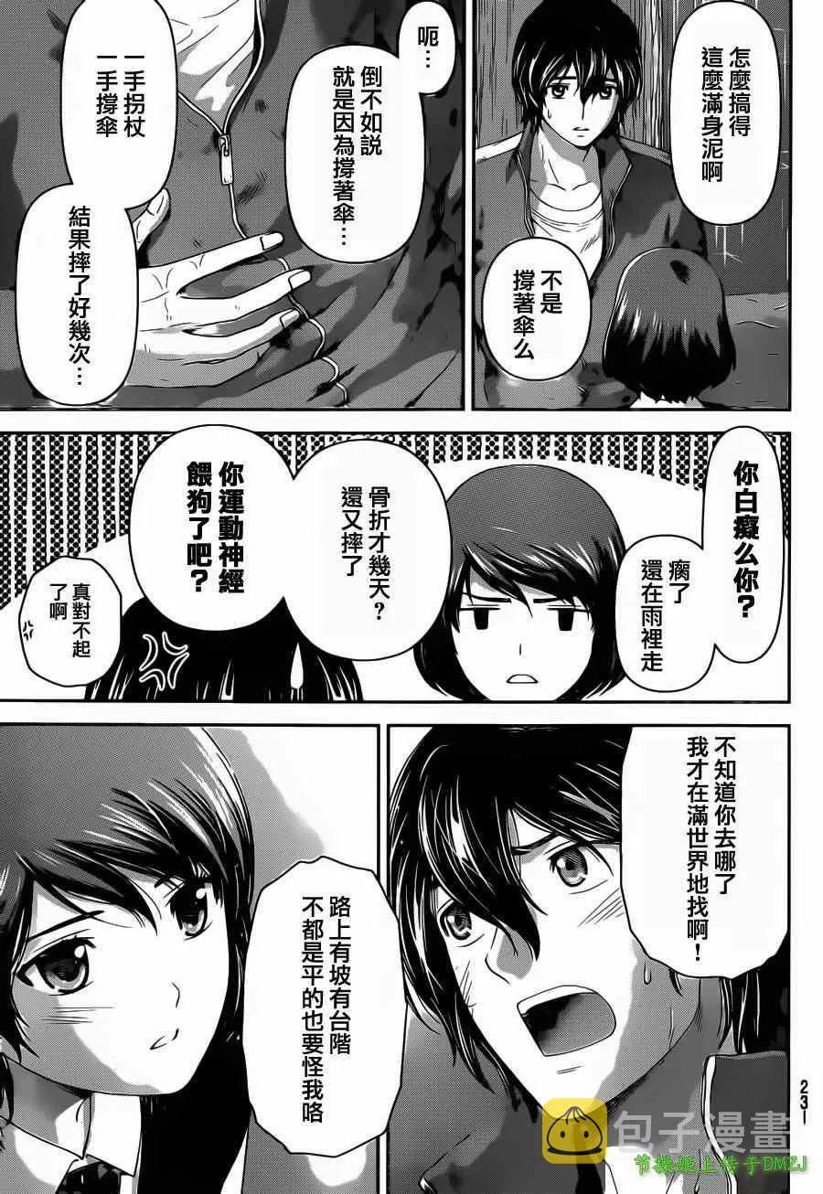 第45话 第13页
