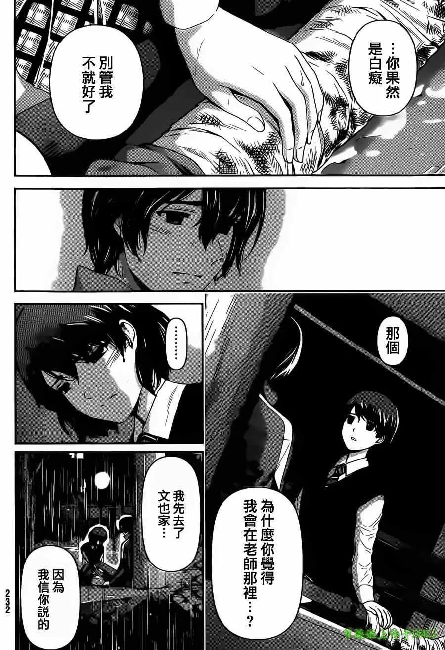 第45话 第14页