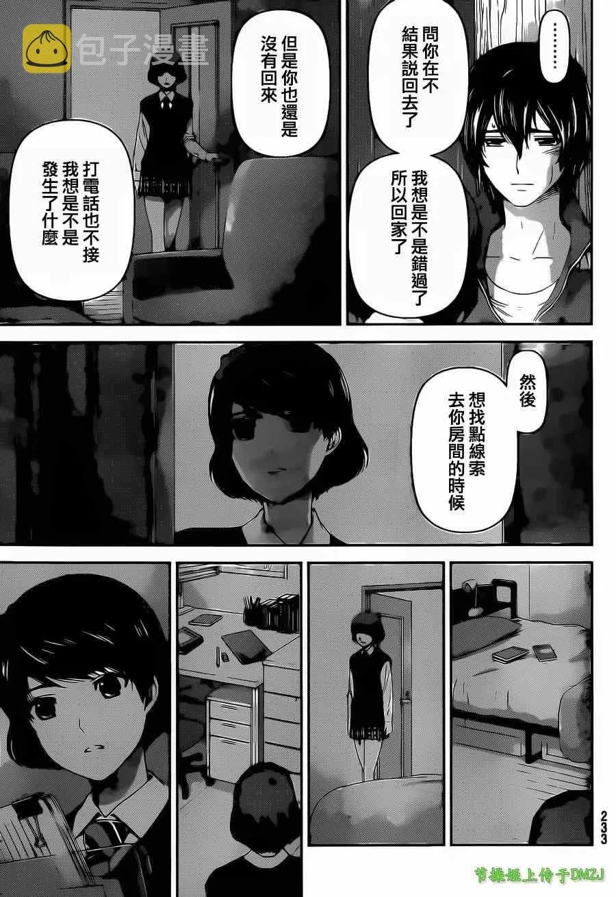 第45话 第15页
