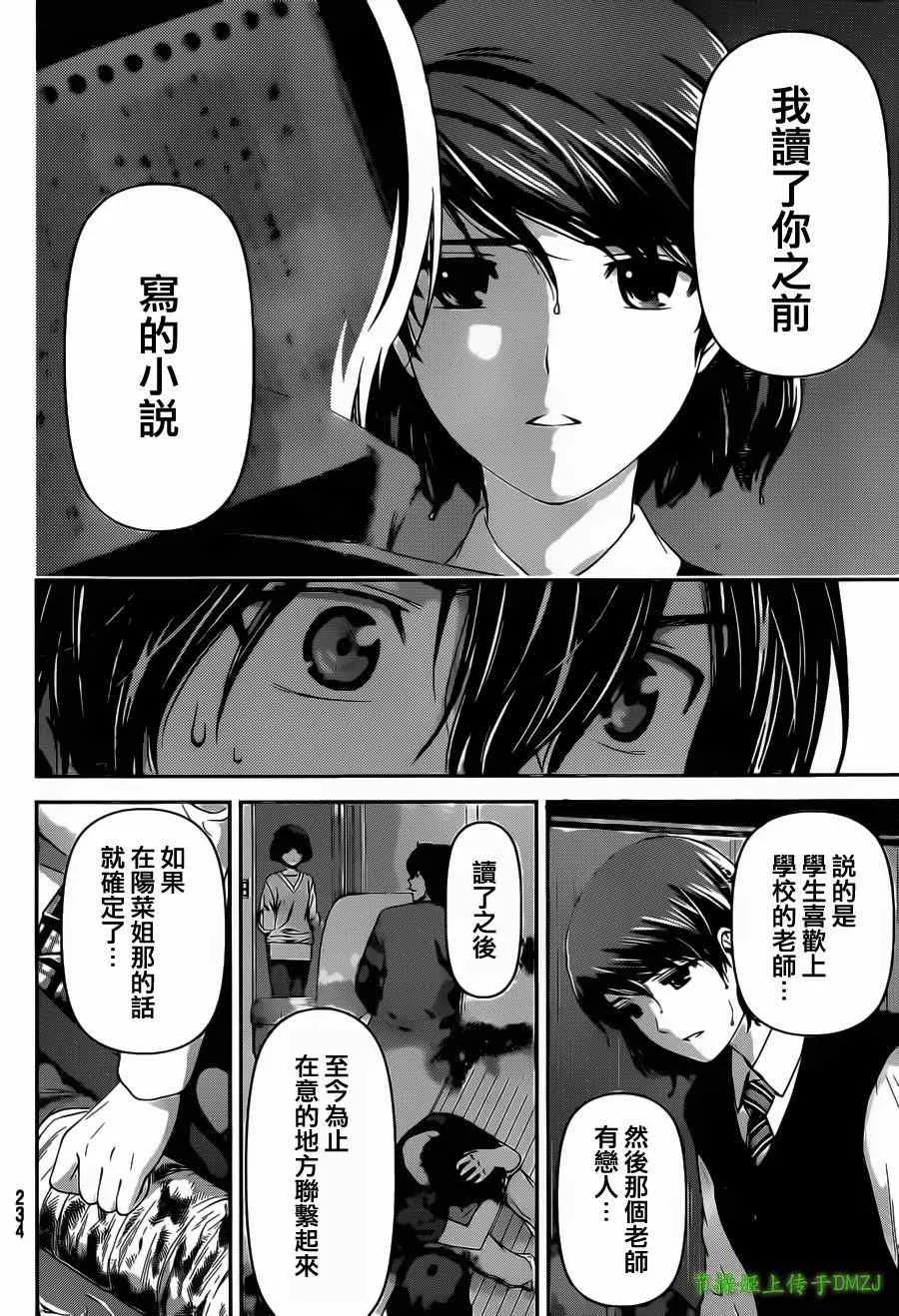 第45话 第16页