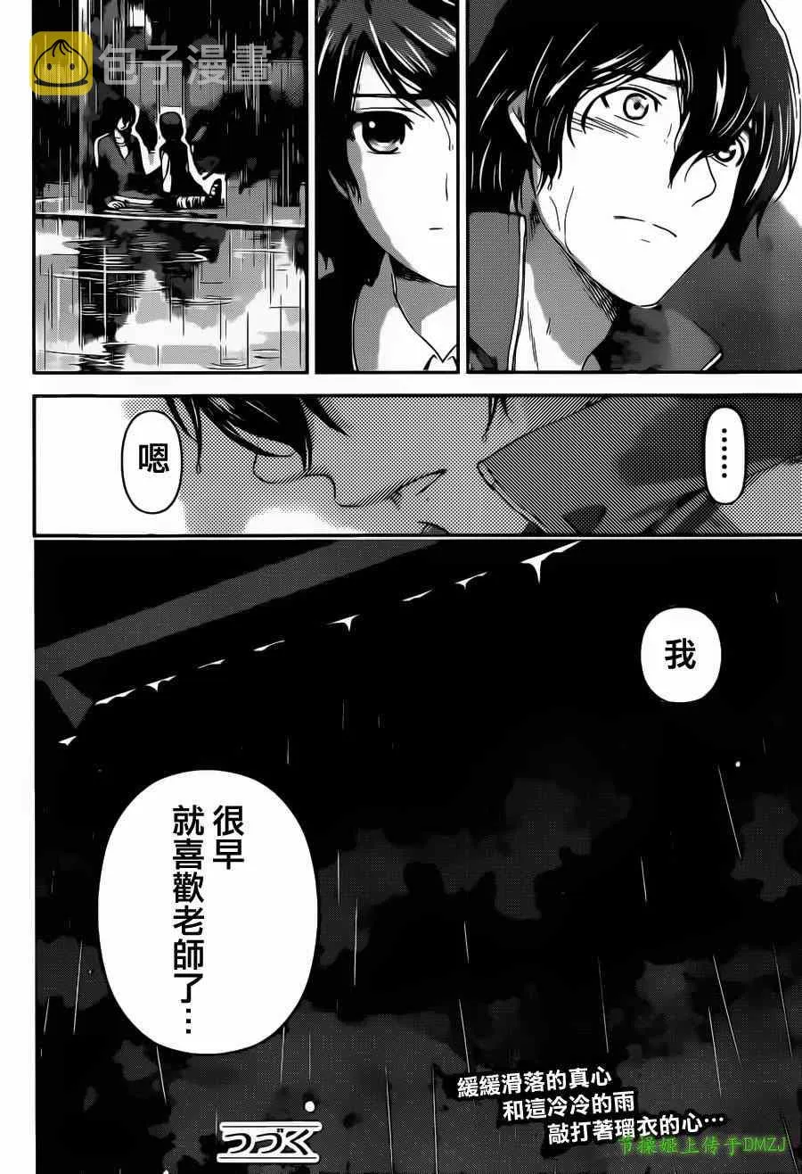 第45话 第18页