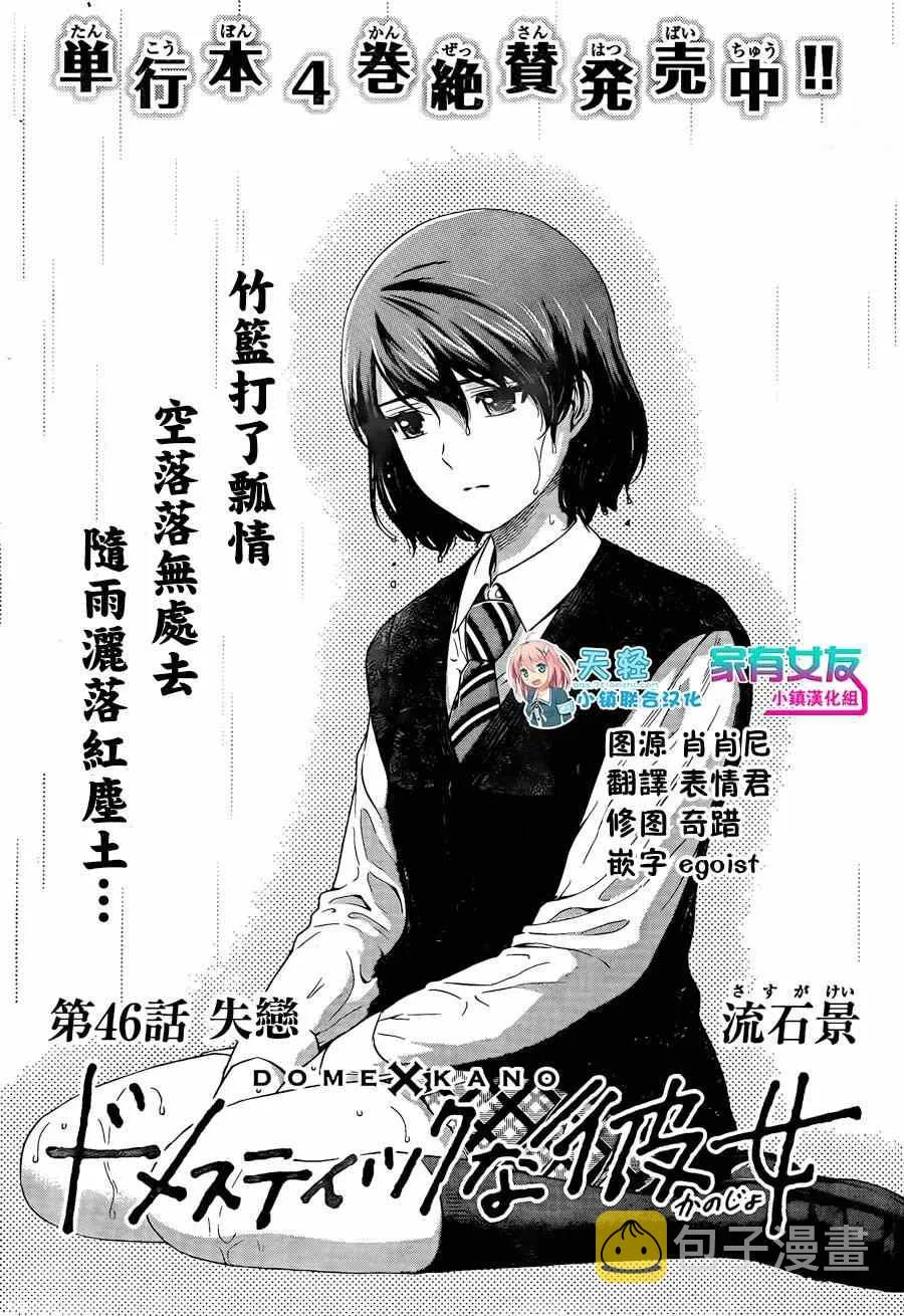 第46话 第1页
