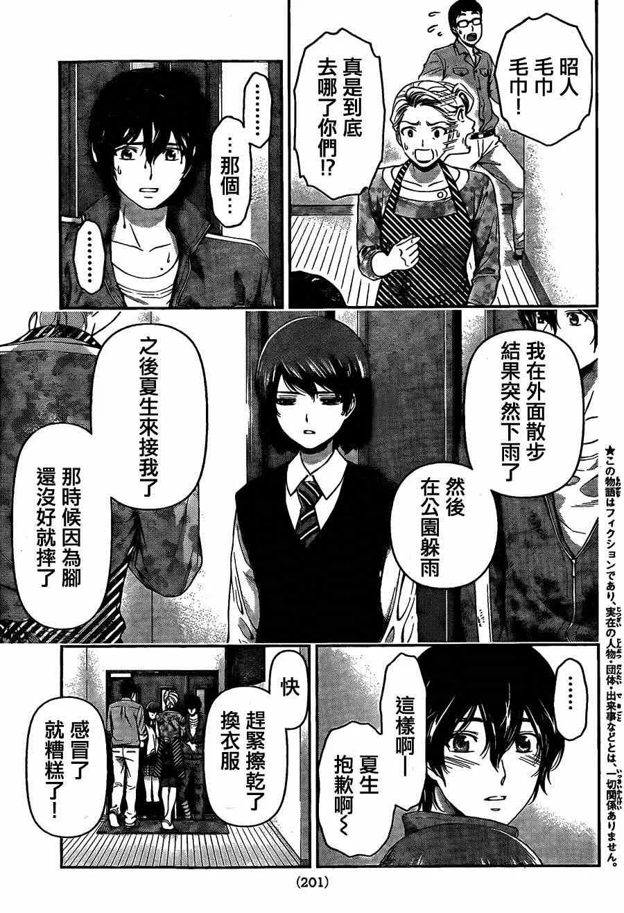第46话 第3页