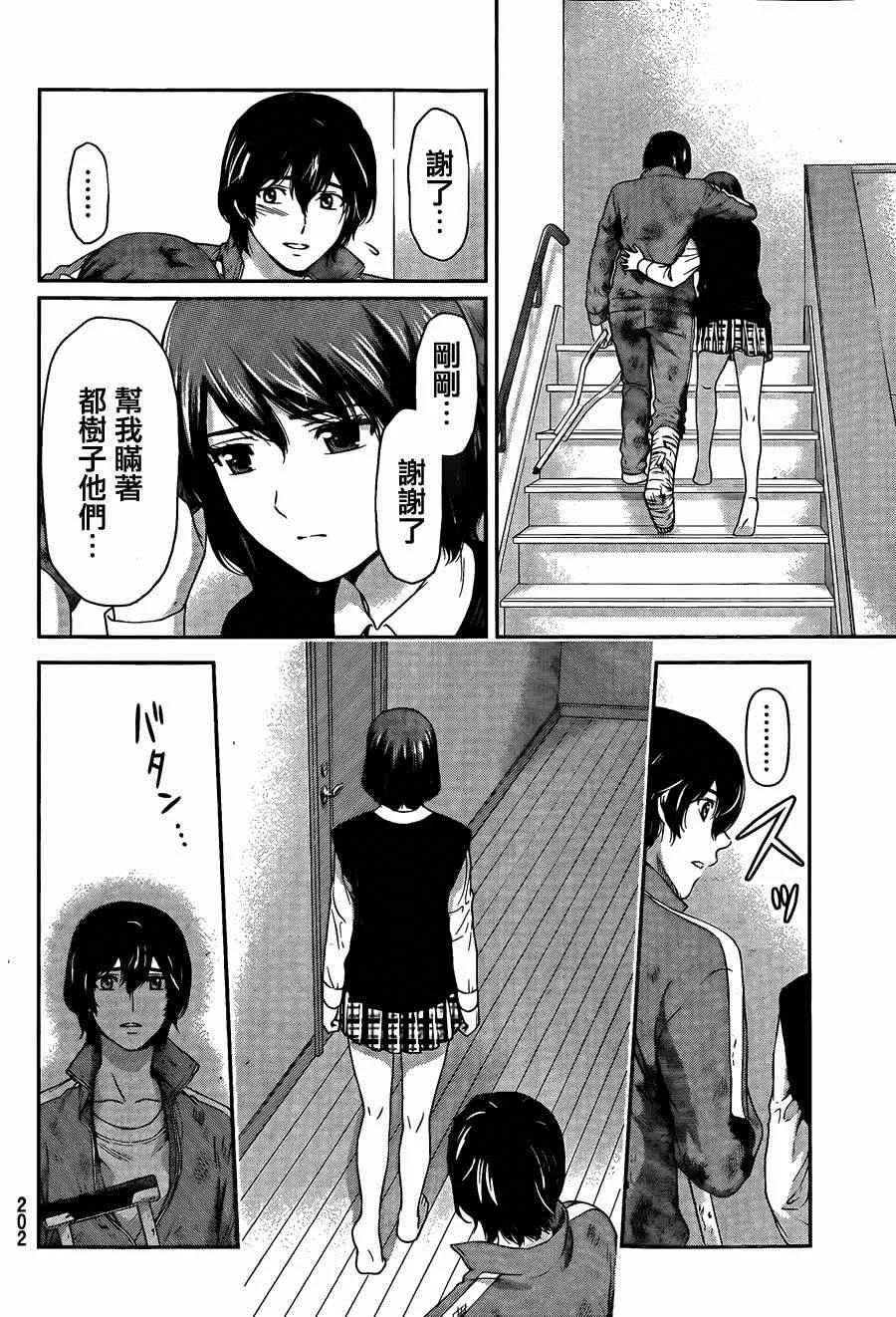 第46话 第4页