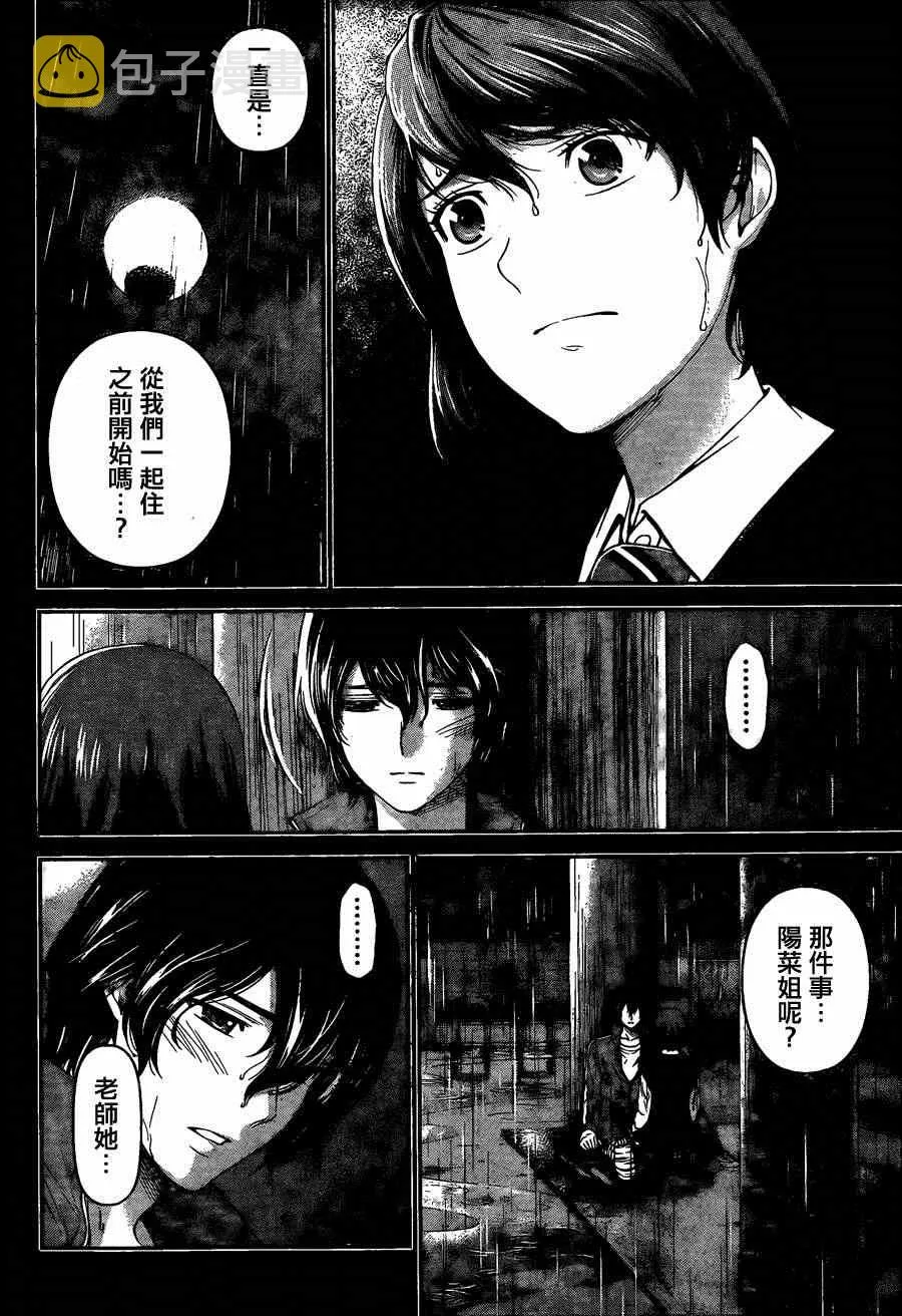 第46话 第6页