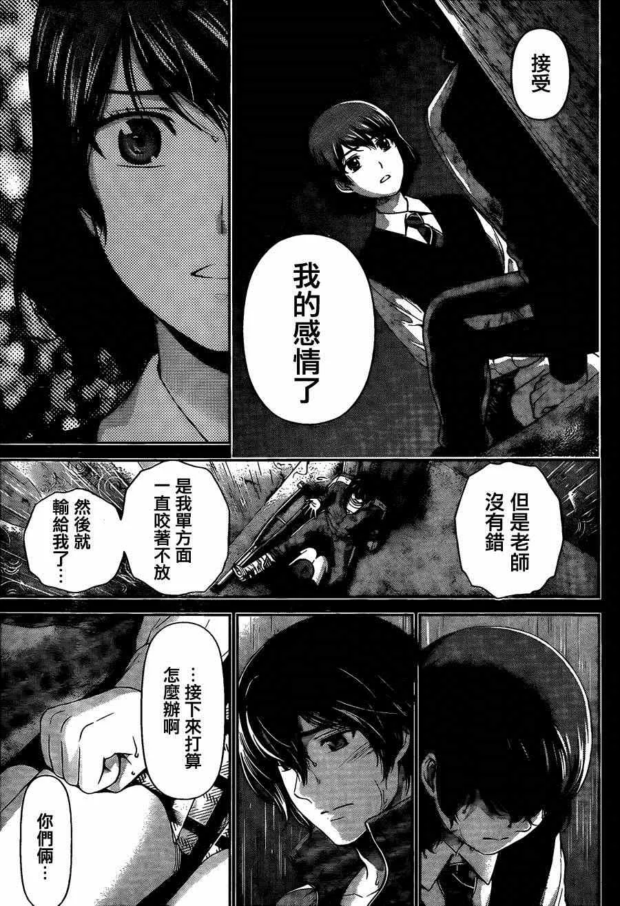 第46话 第7页