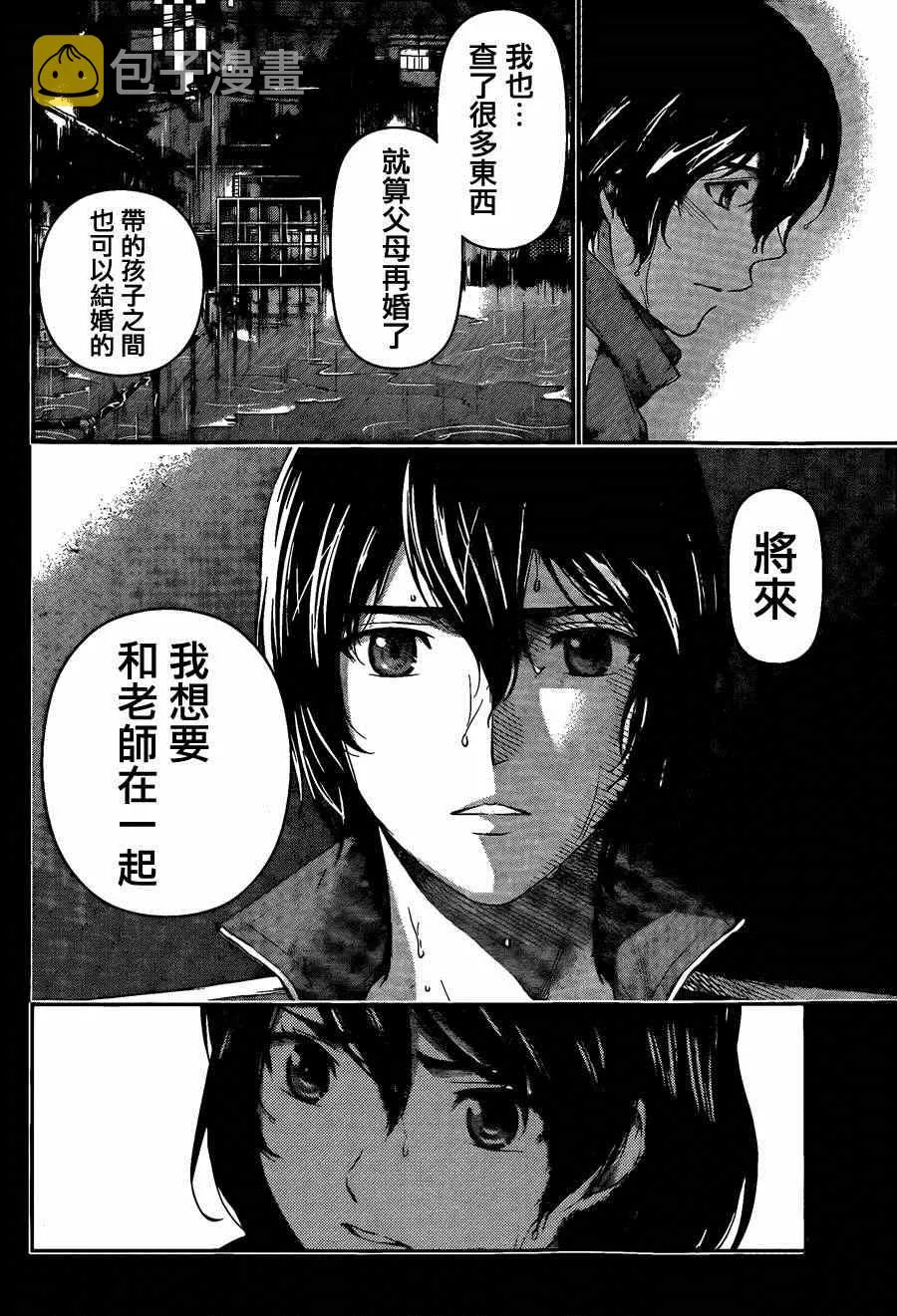 第46话 第8页