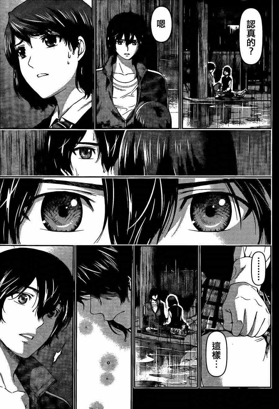 第46话 第9页