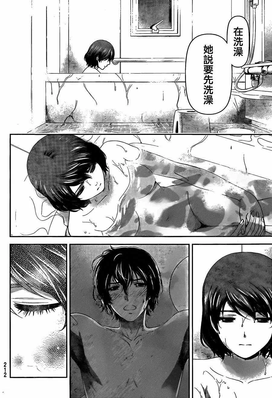 第46话 第14页