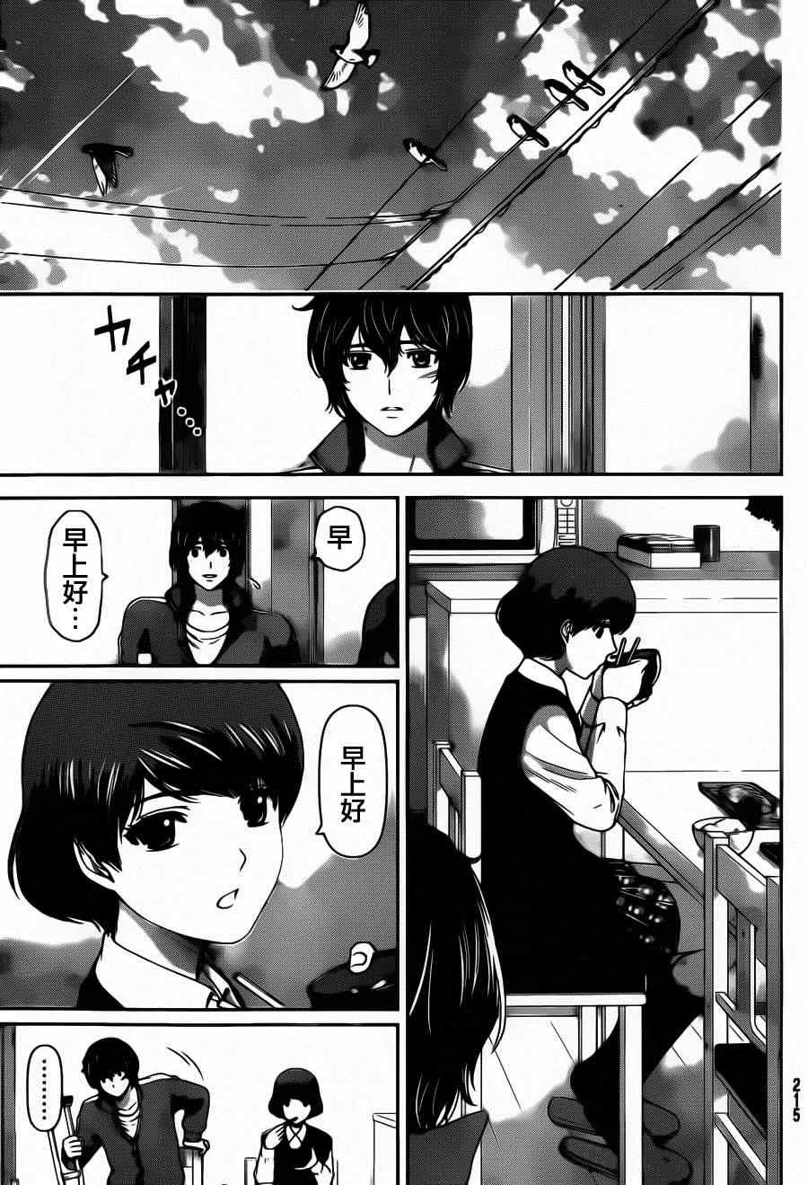 第46话 第17页